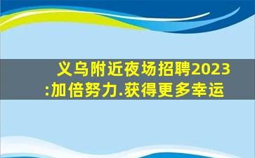 上饶KTV招聘