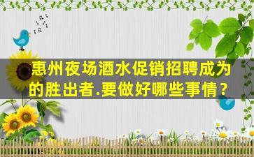 咸阳夜场招聘