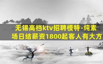 安庆KTV招聘