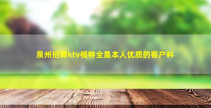 长沙KTV招聘